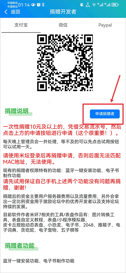 小米手环表盘自定义