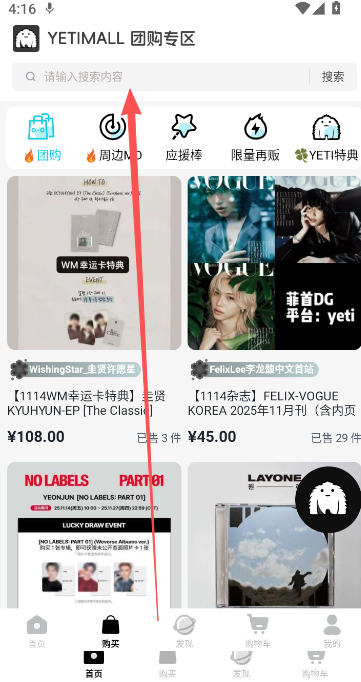 yetimall专辑平台