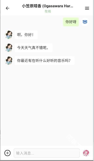 白熊AI怎么让角色主动发消息2