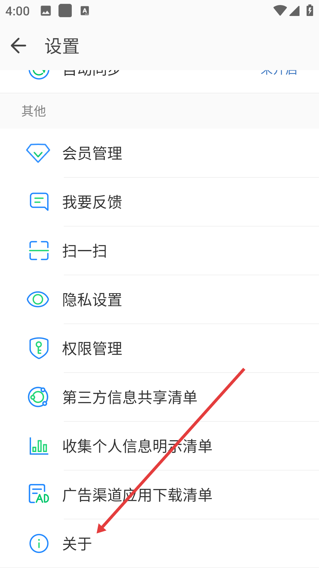 qq同步助手pro最新版