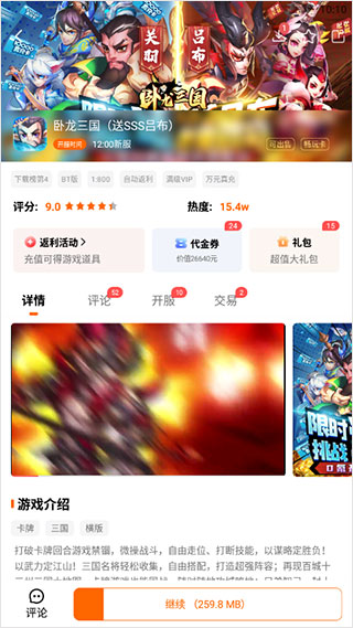 3733折扣手游