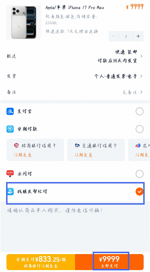 淘宝