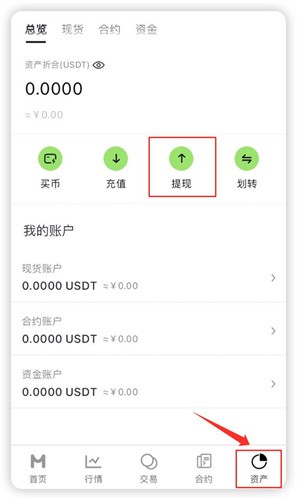 megabit交易所下载