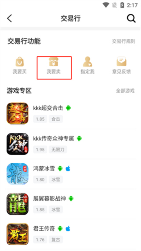 996游戏盒子免广告版