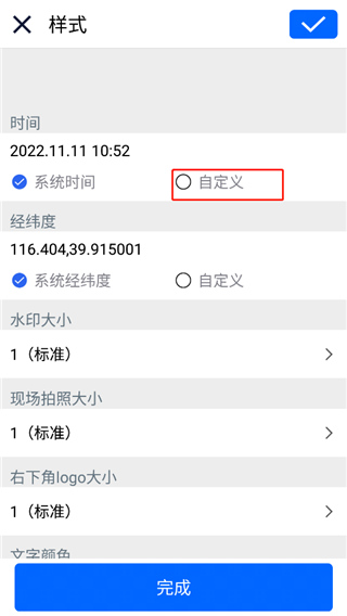 云联水印相机app手机版