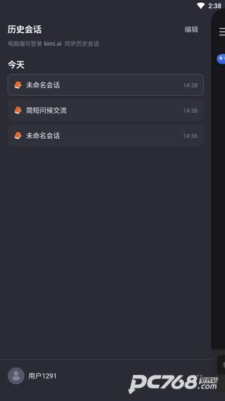 Kimi智能助手免费版