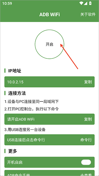 ADB WIFI