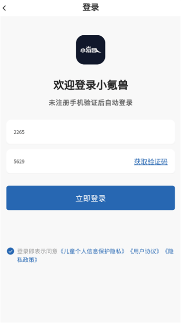 小氪兽