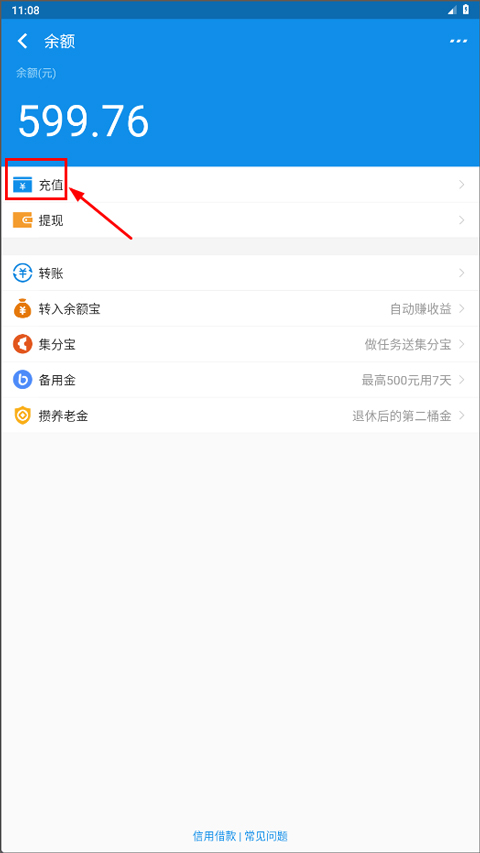支付宝模拟器修改余额