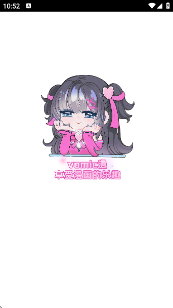 vomic漫