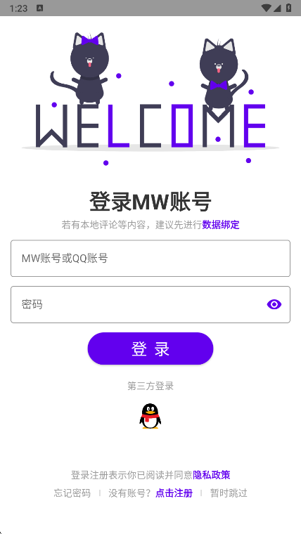 MW手册