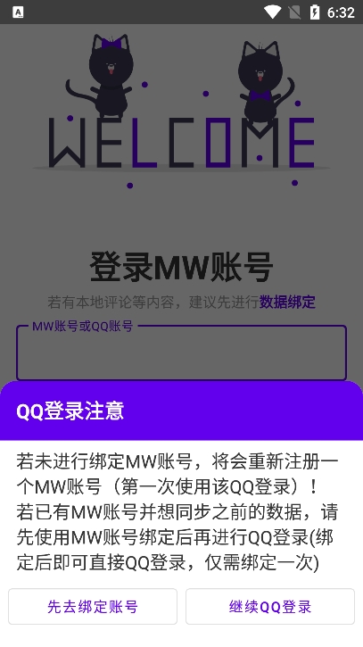 MW手册