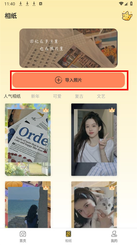拍立得