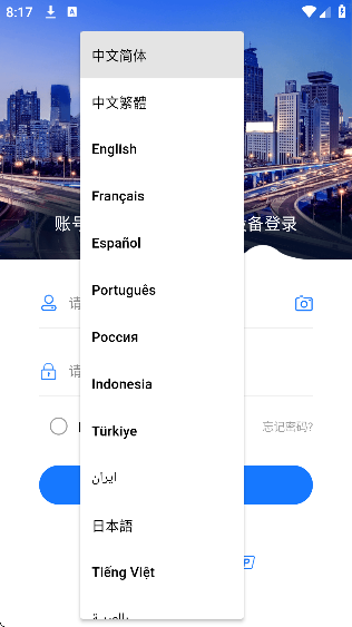 gps51下载免费版