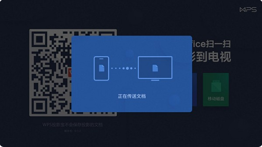 WPS TV版app下载 WPS TV版app下载