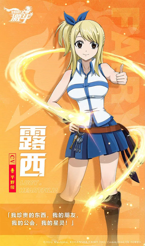 妖精的尾巴激斗角色介绍图