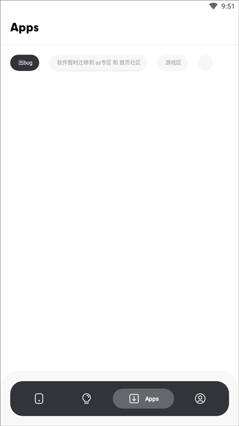 花简空间逸最新版