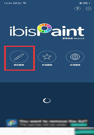 爱笔思画x2024最新版本