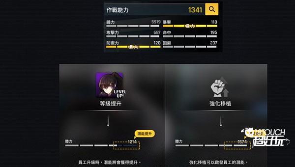 如何养成角色截图2