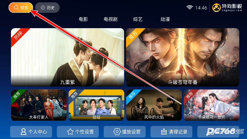 新特狗TV电视版