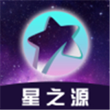 星之源数字藏品科技电子商城app最新版本v1.0.0