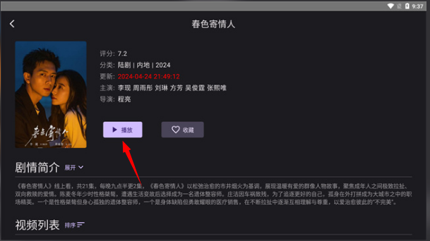 独播库