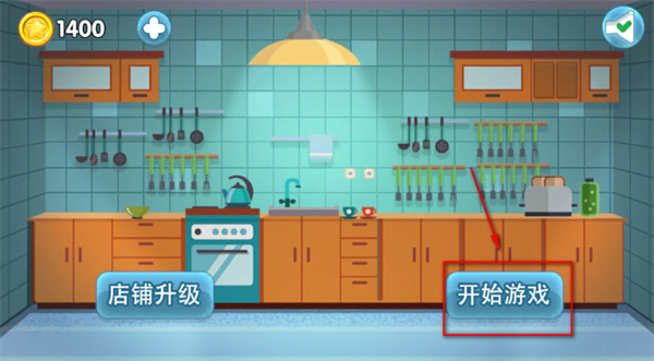 沙威玛传奇小店官方版