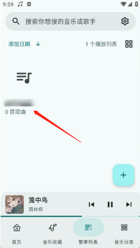 冬瓜音乐app官方下载