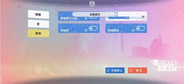青春校园模拟器怎么改中文语言截图6