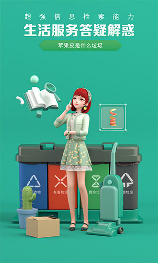 度晓晓app官方版