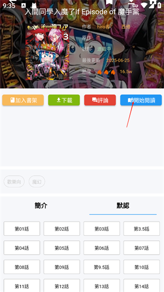 拷贝漫画官方版