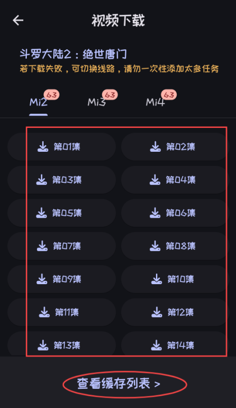 Mi动漫官方版