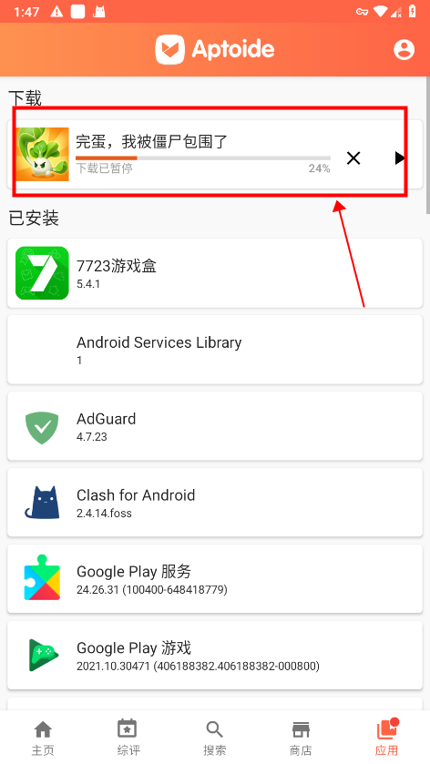 Aptoide