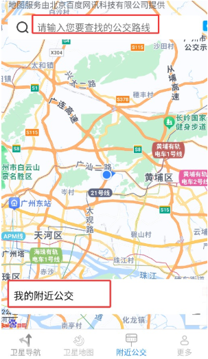 畅行卫星导航app手机版下载