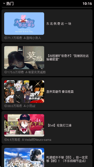 哔哩终端app下载