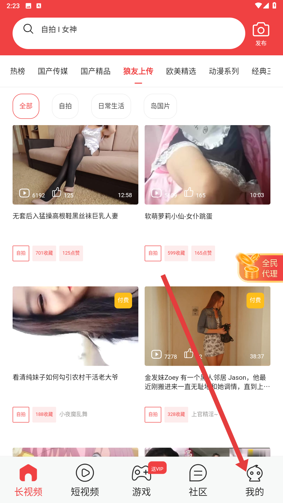 汗汗漫画官网入口