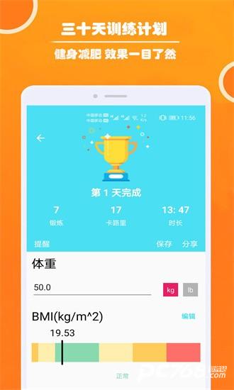 健身私人教练