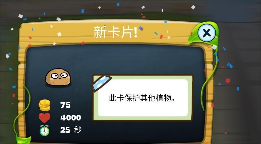 植物大战僵尸幼儿园版手机版