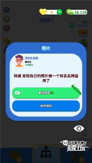 游戏攻略截图2