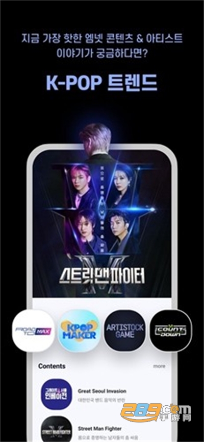 world.mnetplus.talk.aos下载安卓最新版