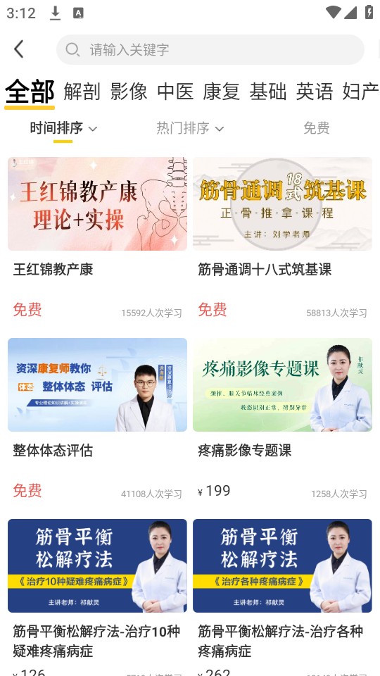 使用教程截图6