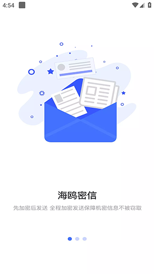 海鸥聊天官方正版