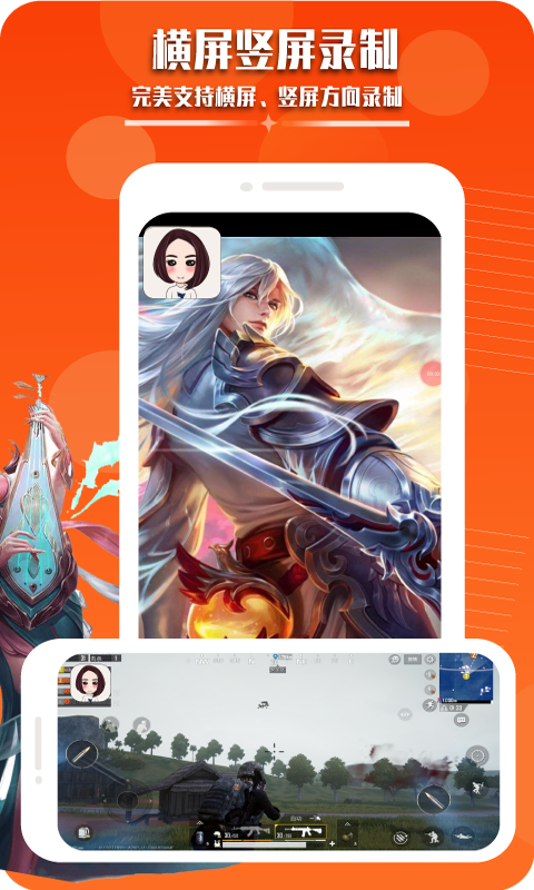 录屏幕视频助手