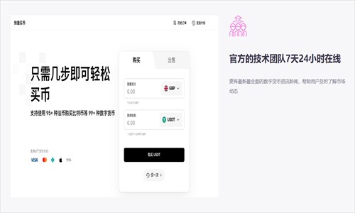 欧交易所官网版