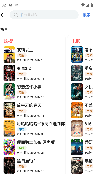 顾我追剧最新版本2026