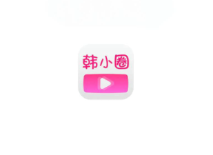 韩小圈app免广告版下载