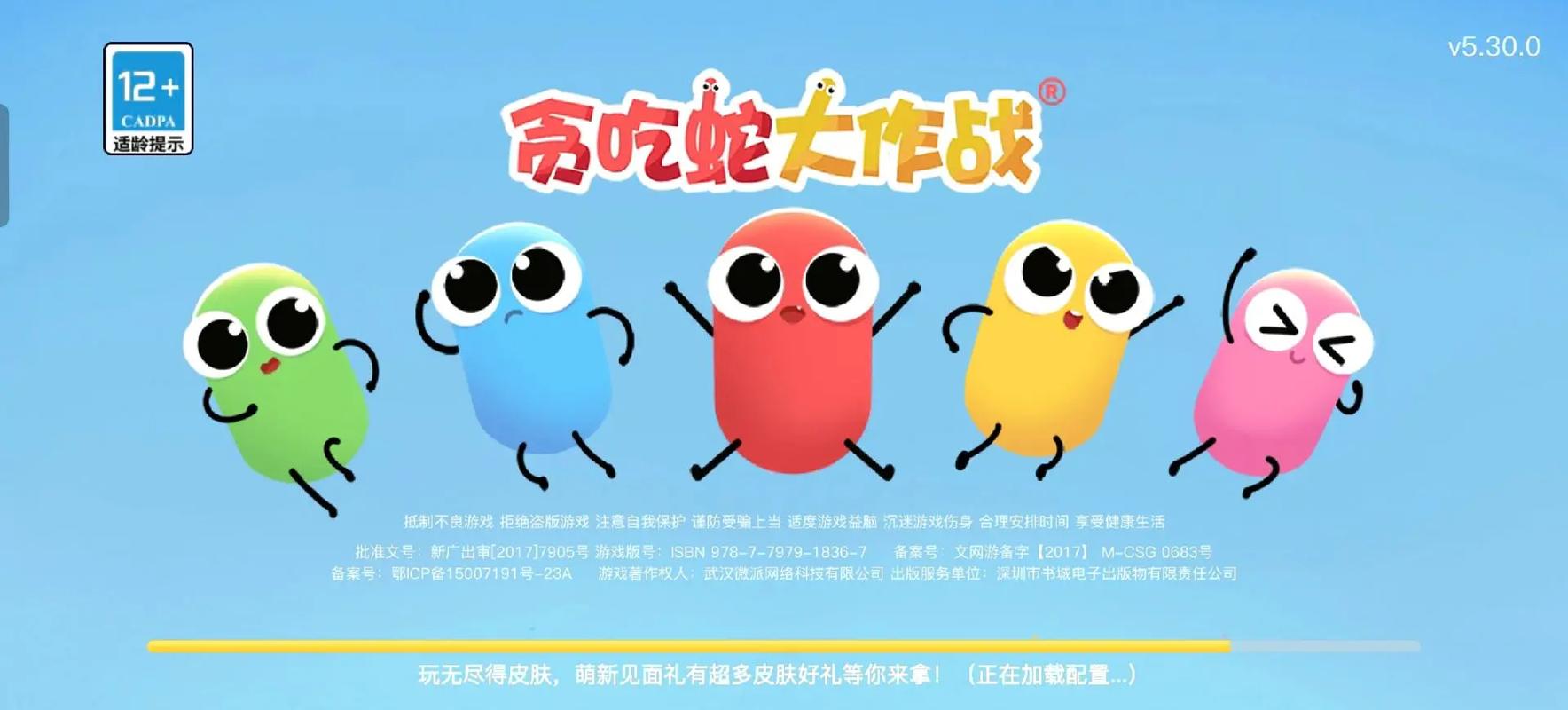 贪吃蛇大作战修改版解锁全皮肤