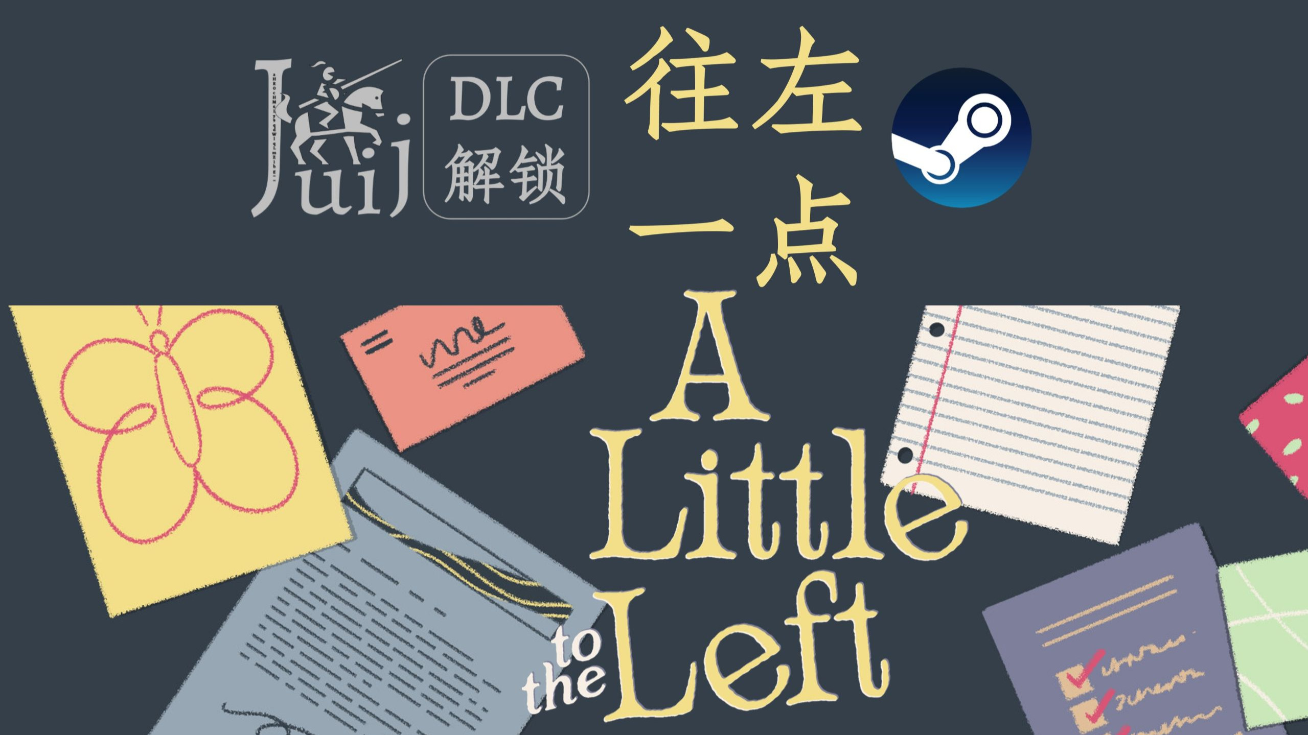 向左一点手机版下载