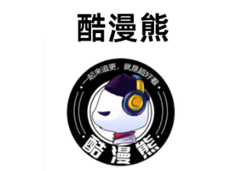 酷漫熊漫画app免费版下载