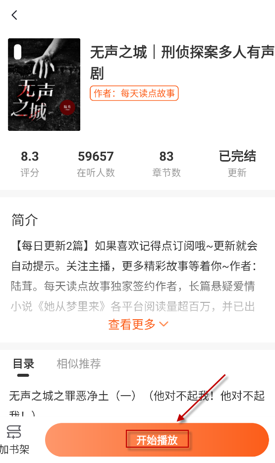 河马畅听